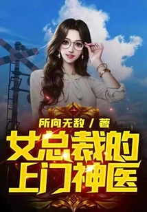 The Female Ceo's Door-to-door Miracle Doctor