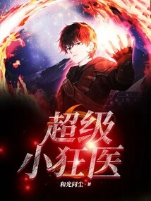 Super Little Crazy Doctor