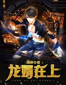 Long Son-in-law is Here