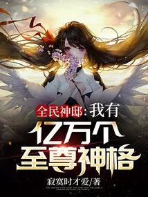 All People's God House: I Have Hundreds of Millions of Supreme Gods