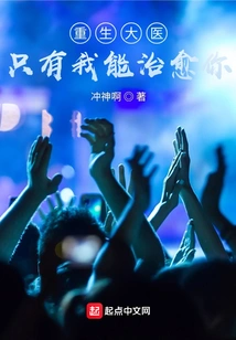 Reborn Doctor: Only I Can Heal You