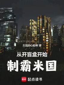 Start by Opening the Blind Box and Dominate the United States