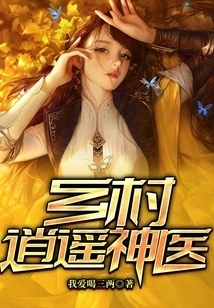 Rural Free Miracle Doctor