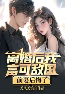 After the Divorce, I Became Extremely Rich and My Ex-wife Regretted It