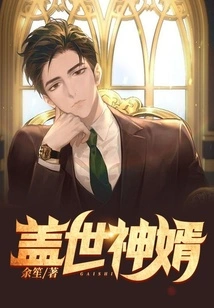 Unrivaled Son-in-law