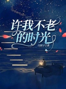 Give Me Time to Live Forever