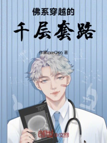 Thousand Layers of Buddhist Routines for Time Travel