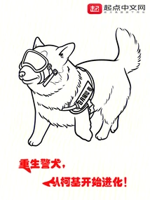 Reborn Police Dog, Evolving from Corgi!