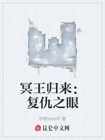 Return of Hades: Eye of Vengeance