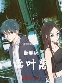 Autumn Comes and Leaves Fall