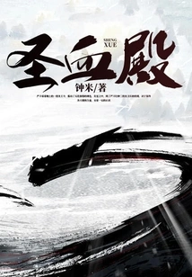 Temple of the Holy Blood