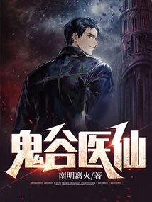 Ghost Valley Medical Fairy