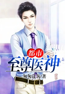 Urban Supreme Medical God