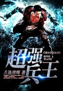 Super Strong Soldier