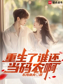 Who Can Still Be a Coder after Being Reborn?