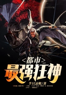 The Most Powerful Mad God in the City