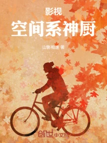 Film and Television: Space Department Master Chef