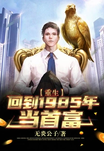 Rebirth: Go Back to 1985 and Become the Richest Man