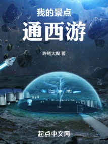 My Attractions Lead to Journey to the West