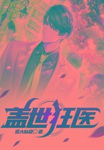 The Unparalleled Mad Doctor