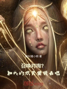 Summon a Pair of Digs? Go Ahead and Talk to My Seraph!