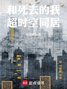 Live with the Dead Me and Reverse Your Life of Despair!