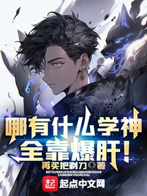 There is No Such Thing as a God of Learning, it All Depends on Your Liver!