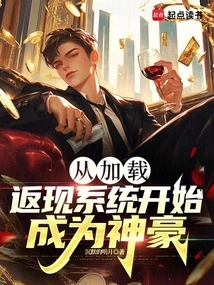 Become a Powerful Person Starting from Loading the Cashback System