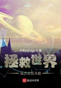 Saving the World: Starting from a Girl