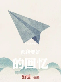 That Wonderful Memory