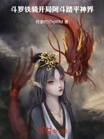 Douluo Iron Cavalry: at the Beginning, Adou Conquered the God Realm