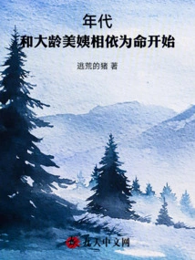 Era: Beginning of Living with an Older Beautiful Aunt