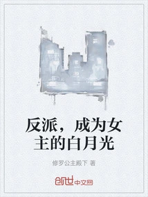 Villain, Bai Yueguang Becomes the Heroine