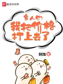 Family Members, I Have Raised the Price