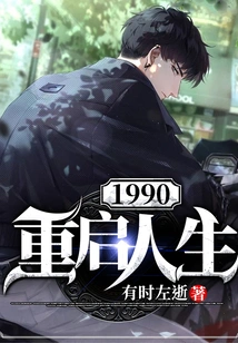 Restarting Life in 1990