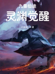 Nine Immortal Paths: Awakening of the Spiritual Abyss