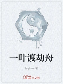 One Leaf Crosses the Tribulation Boat