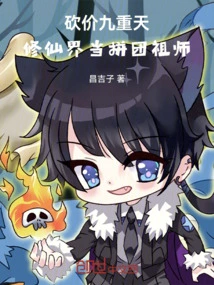 Bargaining in the Nine Heavens: Becoming the Grandmaster of the Group in the Immortal Cultivation World