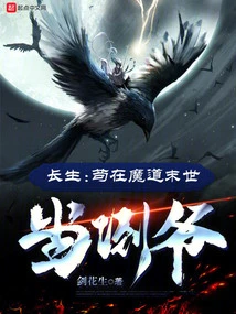 Immortality: Gou Becomes a Traitor in the End of the Devil's World