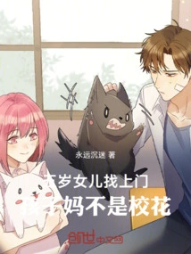 My Five-year-old Daughter Came to My Door. the Child's Mother is Not the School Beauty