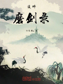 Sword-sharpening by the Stream