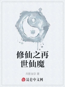 Cultivation of Immortals: Reincarnation of Immortals and Demons