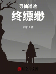 The Road to Seeking Immortality Ends in Mist