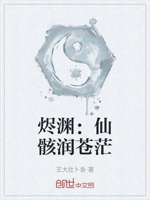 Ember Abyss: Immortal Bones Moisten the Vastness