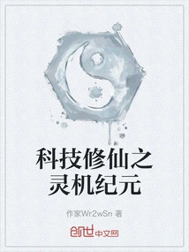 The Era of Spiritual Machines of Technological Cultivation