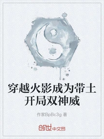 Travel Through Naruto and Become Obito's Starting Twin Kamui