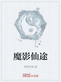 Demonic Shadow Fairy Road