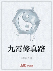 Jiuxiao Xiuzhen Road