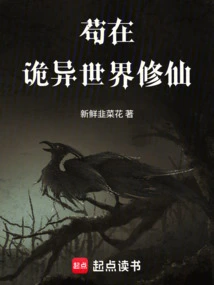 Gou Cultivates Immortality in a Strange World