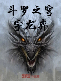 Douluo Zhiyu Dragon Game